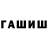 ГАШИШ хэш JGI Game