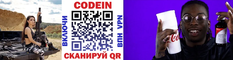 Codein Purple Drank  Карасук 