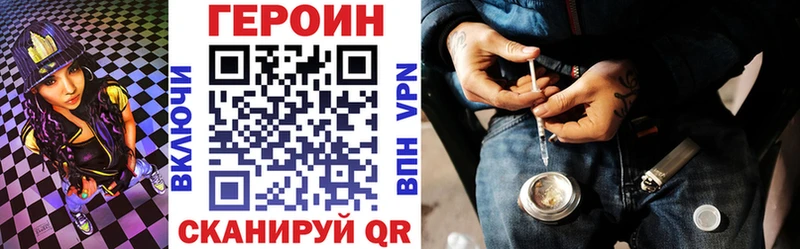 Героин герыч  купить наркотики цена  Карасук 