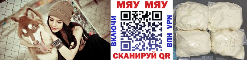 МЕФ кристаллы Карасук