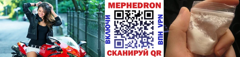 МЕФ мяу мяу  Карасук 